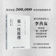 
[1592 people collect] Sex Principle Li Shanyou Chaos Academy Business Management Books Sex Principle Xinhua Bookstore First Principle: Chaos Academy Innovation Compulsory Textbook