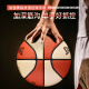 Spalding Basketball 4Her-Serie Frauen Nr. 6 Indoor und Outdoor PU-Basketball 77-724y6Rev1