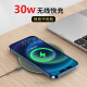 30W无线充电器适用苹果1413X12118华为mate40/30Pro小米12三星S22 磨砂黑 30W快充+快充线