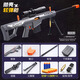 Shangyun Barret children's toy gun boy's birthday gift launcher water-fired soft bullet sniper rifle 8-12 years old pistol