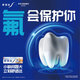 Soins confortables dentifrice anti-sensible 300g (100g * 3 + 30g * 1 / brosse à dents * 1) envoyé au hasard avec un emballage neuf et ancien