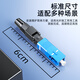 赛纤光纤冷接子SC对接器FTTH预埋式SC皮线光纤快速连接器50/100支装移动联通电信级SCUPC方头冷接子 小白入门【必备套装】