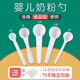 Xinghengmeng milk powder spoon, baby special measuring spoon, baby food supplement spoon, measuring spoon, milk powder spoon, quantitative spoon, five-piece set with storage box