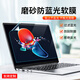 
Film Zhixian Anti-reflective Computer Screen Film Laptop Paste Frosted Anti-Sunshine Anti-Blue Light Eye Protection Desktop Monitor Protection Film Desktop 31.5-inch (16:9) 698*392mm Ultra-clear and transparent model [paste] Paste bad bag compensation
