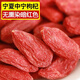 北京同仁堂枸杞子宁夏正宗特级苟杞子无硫一级新货无干吃泡水泡酒有机枸杞 【特级枸杞】250g一罐