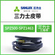 三力士（SANLUX）三角皮带橡胶传动带SPZ型500-1463工业电机帆布硬线同步带 三力士SPZ1060La1047Ld