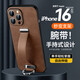 Mushara eignet sich für Apple 16pro Mobiltelefonkoffer kreatives Leder -Armband -Stand iPhone 15 Schutzhülle