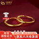China Gold (CHINA GOLD) Aperture Earrings Pure Gold Hoop Women's Earrings for Ear Pierced Earrings Chinese Valentine's Day Gift for Girlfriend and Wife A pair of aperture earrings about 0.4g