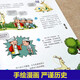 写给孩子的国家地理宝藏绘本+世界中国儿童人文地图全12册 科普中国历史地理风貌世界中国科普人文地图14**9902