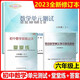 2023-2024 academic year, the double-base test of junior high school mathematics unit test, the second semester of the 6th, seventh, eighth, junior high school, the first and second semester of the 678th grade, eight second semester of the 8th grade, Guangming Daily Press, middle school teaching aid, the answers, the seventh grade, the mathematics training, the general use of junior high school