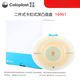 Coloplast Shengshumio 16961/16951 Стоматозное шасси с двумя частями.