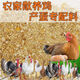 Laying hen feed full price feed chicken corn crumbs laying hen medium large chicken household chicken food duck quail chicken feed 80Jin Jin is equal to 0.5 kg layer hen feed