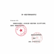 康乐保胜舒Mio造口底盘16961/16951二件式深凸造口袋底盘 16961造口底盘5个+11452不透明造口袋5个