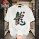 
Piercadan National Trend Heavy Cotton Short-Sleeve T-Shirt Men's 2025 New Loose and All-Match Round Neck Top for Men Black [K963 Lion Dance] S S Recommended 90-100Jin [Jin equals 0.5 kg]