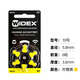 
Xiwanbo Weiting hearing aid battery A312A10A13A675 Siemens ASONA original imported button electronics Weiting 13 (1 board 6 pieces)