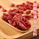 Beijing Tongrentang wolfberry 500g Ningxia special authentic origin new product Zhongning wolfberry Ningxia wolfberry 100% genuine special grade special large wolfberry 250g (quality model)