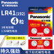 夫佳松下LR41纽扣电池AG3体温计温度计L736f 192 392A发光耳勺电子手表钮扣sr41欧姆龙额温枪耳温枪电 LR41体温计电池2粒