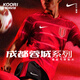 
Nike (NIKE) Cool Soccer Nike Chinese Super League 2025 Chengdu Rongcheng Home Fan Edition jersey HM6166-687 Hu Hetao No. 2 full print 2XL