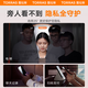 图拉斯【25°超清防窥膜】适用于iphone16promax钢化膜苹果16promax手机膜防偷窥无黑边抗指纹防摔全覆盖 iPhone16ProMax【第2件半价】 8K超清不累眼丨25°顶配防窥丨超