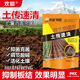 Huaneng Special Fertilizer Soil Transmission Speed Clearing Microbial Bacteria Fertilizer Soil Bacteria Clearing Agricultural Anti-corrosion Resistance to Heavy Crops Genuine Special Fertilizer Soil Transmission Speed Cleaning 500g*5 Bags