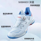 YY new badminton shoes for men and women, ultra-light carbon plate fifth generation SHB65Z3 wear-resistant and anti-slip 88D SHB88D3 white 45