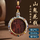 Shandi Taomu mountain ghost spends money genuine Taoist amulet pendant for men and women in the year of birth keychain pendant Rosewood-Mountain ghost spends money pendant-brown rope