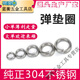 XMSJ304 stainless steel elastic washer national standard spring washer open meson screw flat washer M3M4M5M6M8 M3 50 pieces