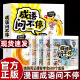 全套4册儿童漫画书成语问不停幽默爆笑中国故事大全小学生版二三四五六年级课外书必读老师阅读689个词汇绘本江西教育出版社 【12册】爆笑作文