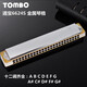 Tombo Tongbao Collection harmonique 6624s Tous-tunnel polyphonique 12 de la grille en cuivre en métal pour débutants Performance au niveau professionnel [Grille en métal complète] Tunnel polyphonique C polyphonique à 24 trous