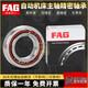 XMSJ配对轴承 B7018 7019 7020 7021 7022 7024 C/E-T-P4S-UL  B7020-C-T-P4S-K5-UL