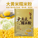 Précédent de riz jaune cru farine de riz gluant 680g yuanxiao bouletage poudre