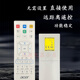 Crown King original new ACER projector/machine remote control multi-function sensitive adaptable white Chinese version S1283Hne T410DTB