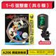 ALICE 6 1-Sace A206 Folk Song Set One-Hyun Single String Full Set Accessoires Holz Gitarren-String One-Sace (A206)