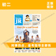 [Édition officielle] 21 <21st Century Student English Newspaper TEENS JR> Junior High School Edition English Reading - Mois Sélection Mai 2024 (Numéro total 851 à 854)