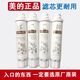 美的净饮机滤芯JRJD1150S JD1256S 1255 1059 1355S 1056S净水器 超滤净饮机 全套四支滤芯