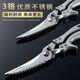 Kitchen scissors household stainless steel all-steel strong chicken bone scissors multi-functional fish cutting scissors meat vegetable scissors barbecue scissors strong scissors (aluminum alloy handle)