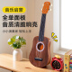 
Qiangu children's guitar beginner toy musical instruments Ukulele children's 3-6-7-12 years old holiday gift imitation wood walnut color