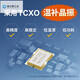 无线lora扩频模块433M射频SX1276/SX1278/SX1262透传低功耗 提示：建议购买【两套套件】方便