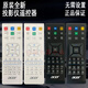 Crown King original new ACER projector/machine remote control multi-function sensitive adaptable white Chinese version S1283Hne T410DTB