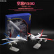 
dc10 aircraft model alloy McDonald DC10A380 Boeing 727 Huili lighting children's home decoration McDonald DC-10 red