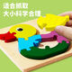 Yusenyi Kinderhölzer Frühschulbildung 3D dreidimensionales Puzzle Boy and Girl Board Baby-Konzentrationstraining Intellektuelle Entwicklung Spielzeug 10 zufällige Note