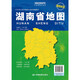 2025全新升级版大幅面地图 湖南省地图 尺寸约:1.1米*0.8米 折叠覆膜 大比例政区图城区图市区图 政区区划城市交通路线旅游 乡镇信息 出行易携带 中国分省系列地图