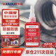 VIKAGU screw glue VG243 thread locking adhesive medium strength universal sealing single component anaerobic strong glue for bolts below M20 50ml 1 piece