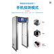 Wen Yijia customized Z-AI829 examination mobile security door school college entrance examination confidential room detection mobile phone metal detection door Zhonghaozhi brand security door complete qualification issuance invoice