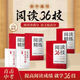 [Wie douyin] Junior High School Lesen 36 Fähigkeiten Chinese Chen Xin 678 Klasse Lesen Konkurrierter Techniken Geschenkvideos Die neueste Version des September ist das beste Handbuch für die Junior High School -Lesetechniken [Einzelbuch] [Single Book]