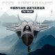 
Qiaoyu J20 aircraft fighter four-channel duct camera aircraft model fixed wing aircraft model Weilong J20 HW-J20 fighter-two-way official standard configuration
