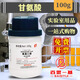 Guanghua Technology AR analytical pure GR excellent grade pure chemical pure biological reagent indicator chemical reagent glycine/glycine biological reagent BC 100g