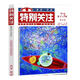 
Special attention to 2025 book, mature men's readers, digs news, current affairs, social hot spots, SN9859 Special attention to 2024 Summer Volume/Volume 74