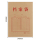 Sima (SIMAA) [Hot Selling in the Whole Network] A4 Kraft Paper File Bag 50 Side Width 4cm 180g Thickened File Bag Personnel Bid Contract Information Bag Office Supplies 16817