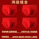 Yalu 4 packed men's underwear male triangle pants men's cotton shorts big red wedding gift belonging to the year of the dragon year [main picture color] 4 xl 100-120jin [jin is equal to 0.5 kg]